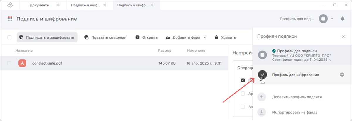 Редактирование настроек профиля