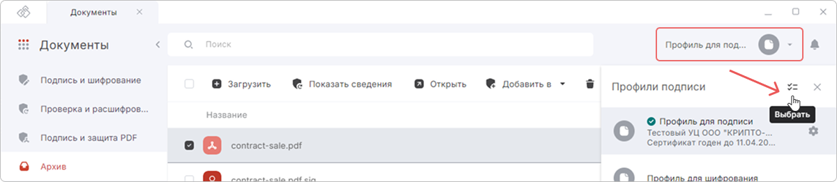 Экспорт профиля