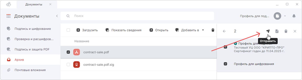 Экспорт профиля