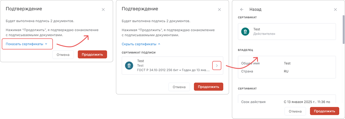Подтверждение операции