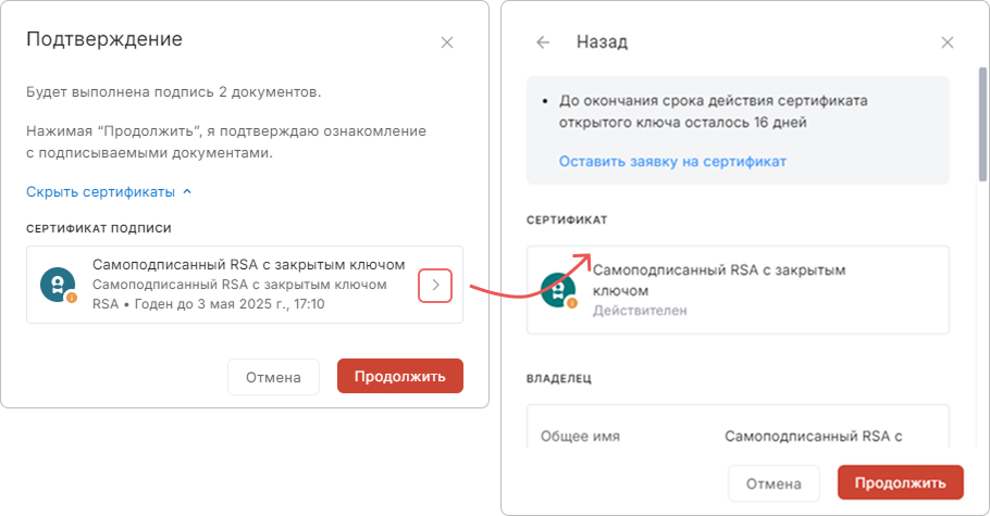 Подтверждение операции