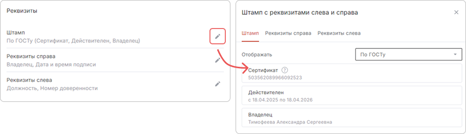 Реквизиты
