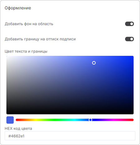 Оформление