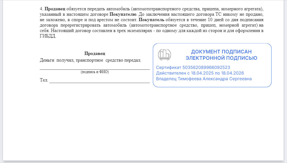 Пример визуализации