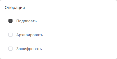 Настройка параметров подписи