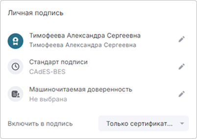 Настройка параметров подписи