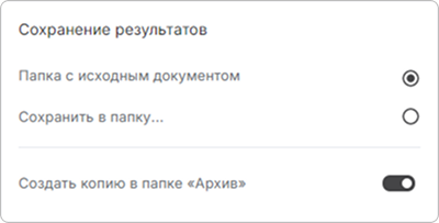 Настройка параметров подписи
