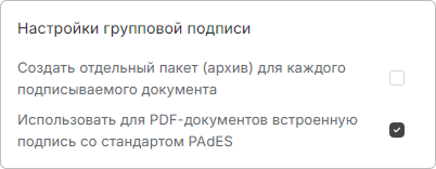 Настройка параметров подписи