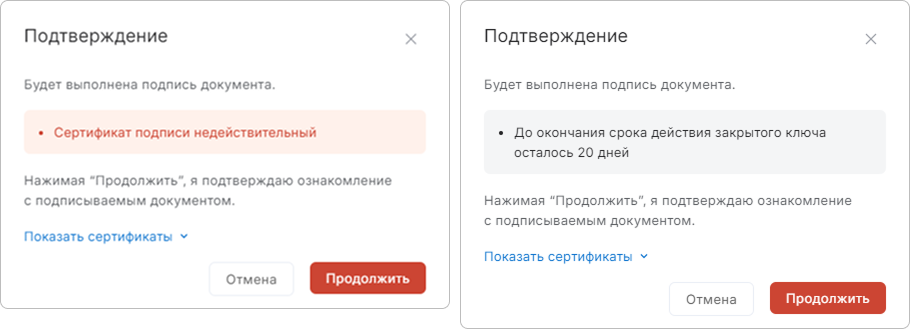 Подтверждение операции