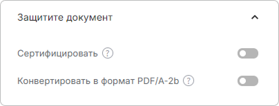 Подпись PDF