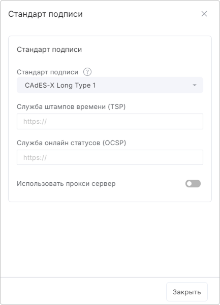 Выбор сертификата подписи