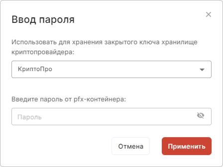 Установка сертификата