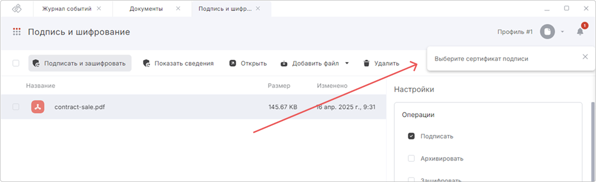 Пример всплывающего уведомления