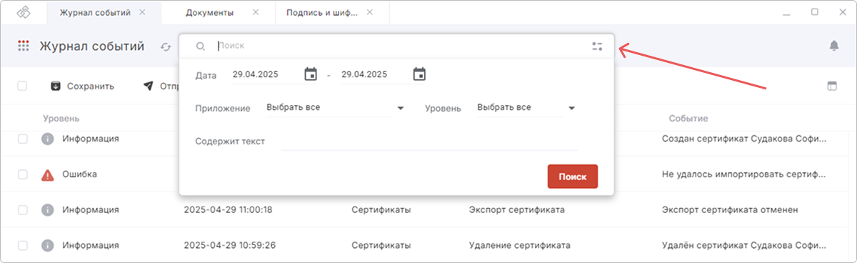 Расширенная фильтрация