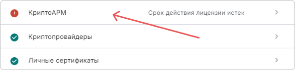 Запуск проверки