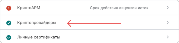 Запуск проверки