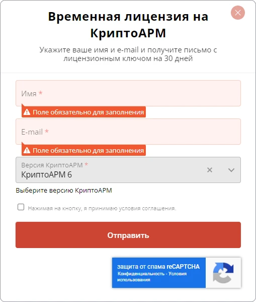 Как получить пробную лицензию