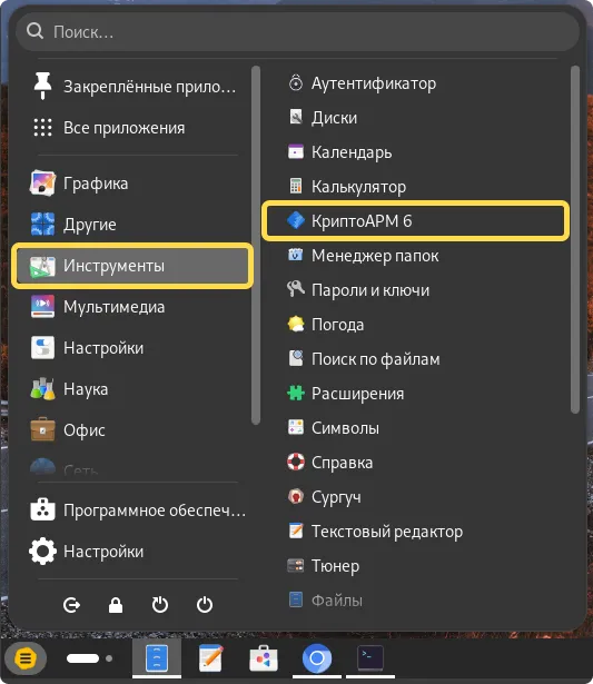 Установка RPM-пакета