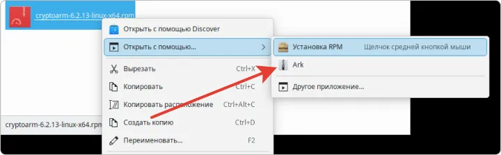 Установка RPM-пакета