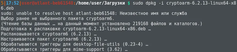 Установка DEB-пакета