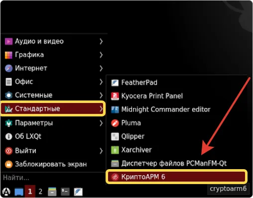 Установка RPM-пакета