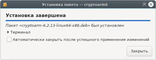 Установка RPM-пакета