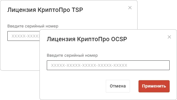 Установка лицензии на КриптоПро CSP