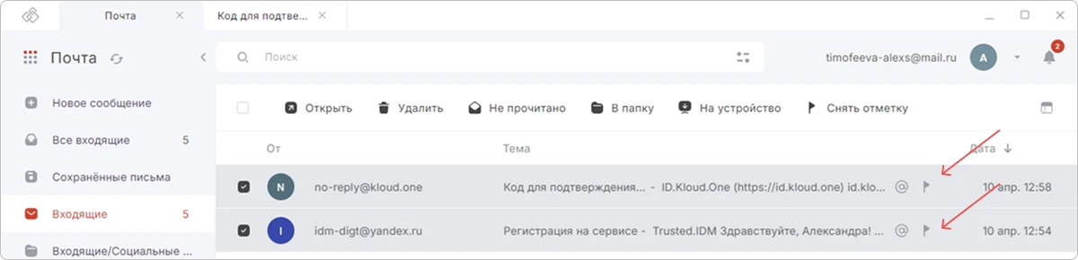 Отметка Важно