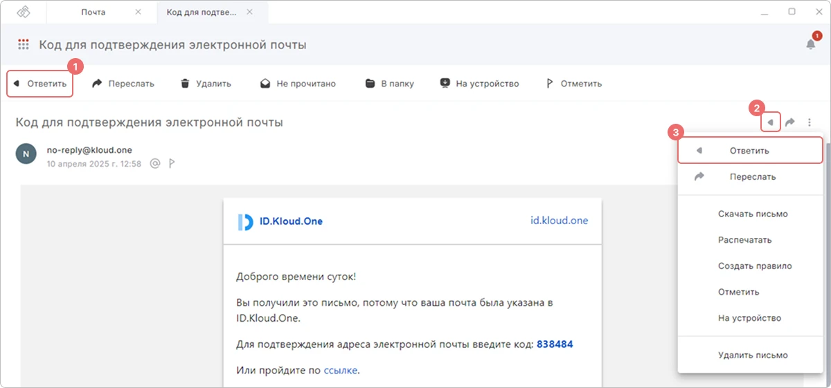 Чтение письма