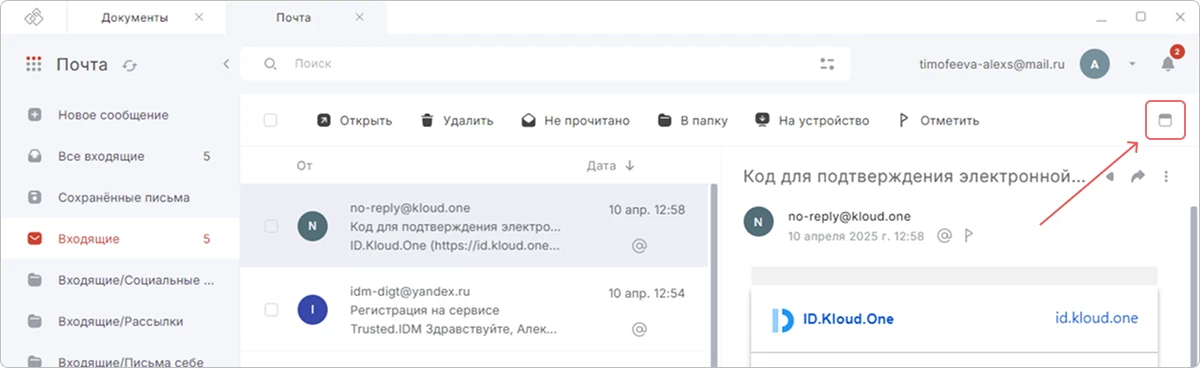 Чтение письма