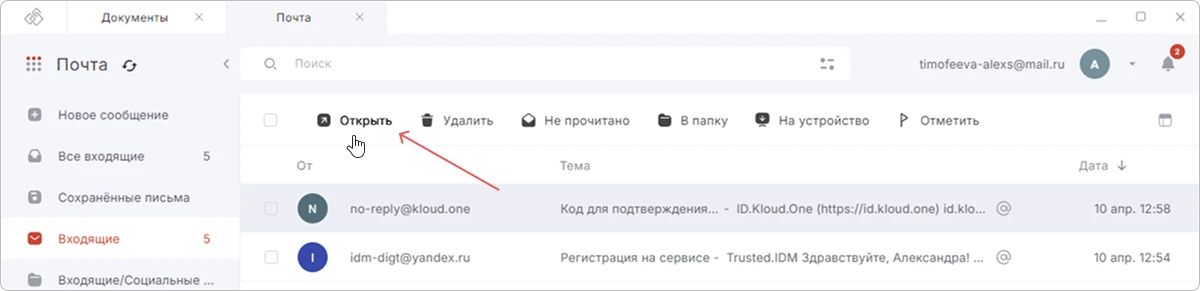 Чтение письма