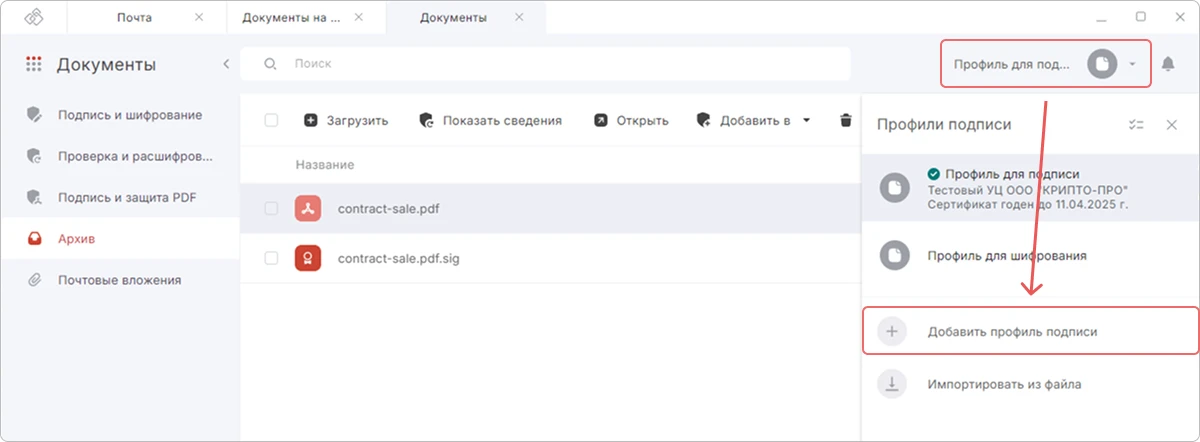 Создание профиля