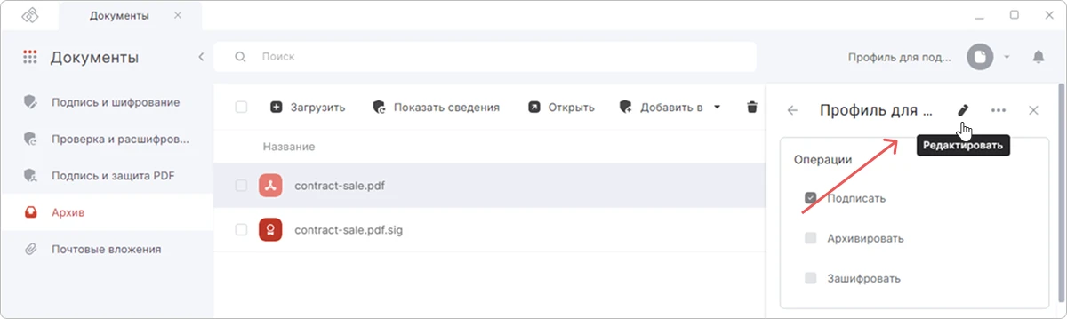 Редактирование настроек профиля
