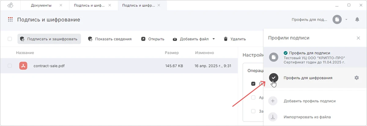 Редактирование настроек профиля