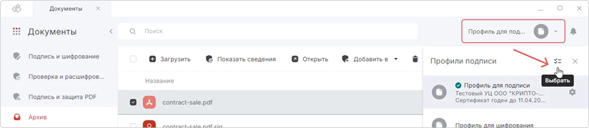 Экспорт профиля