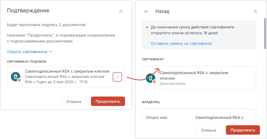 Подтверждение операции