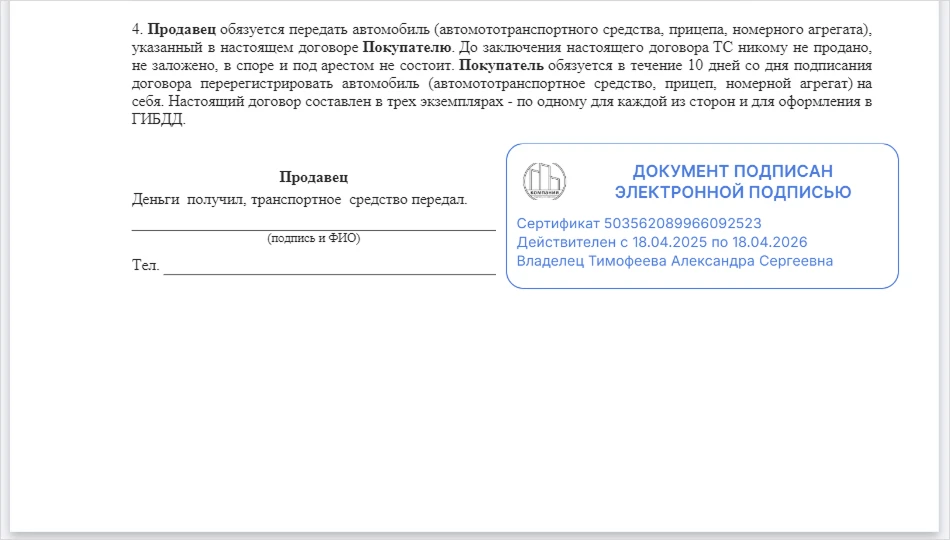 Пример визуализации