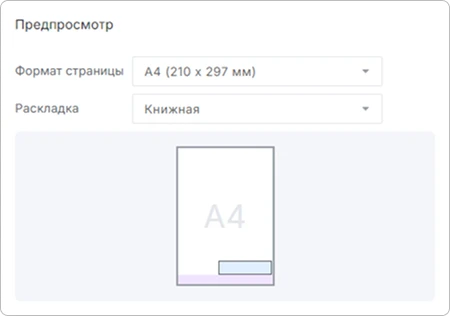 Настройка положения штампа