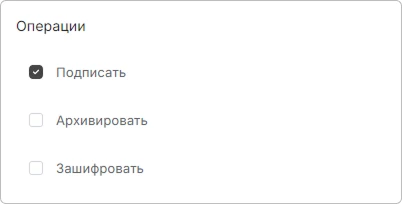 Настройка параметров подписи