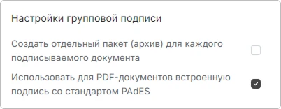 Настройка параметров подписи