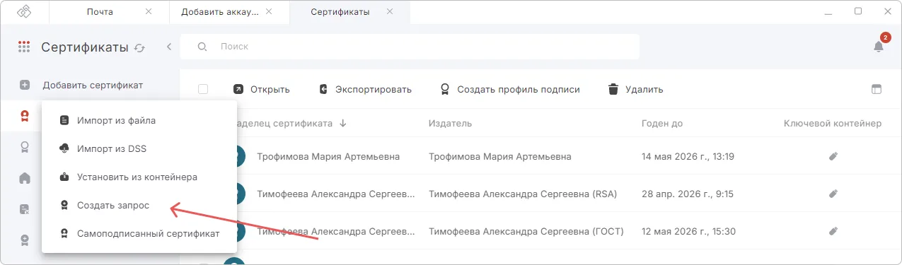 Кнопка создания запроса