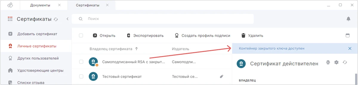 Просмотр сведений