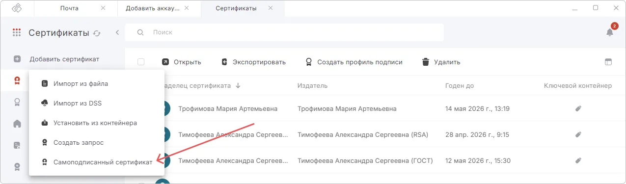 Кнопка создания запроса