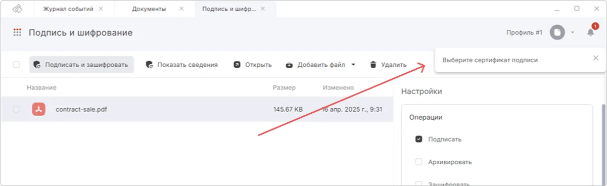 Пример всплывающего уведомления