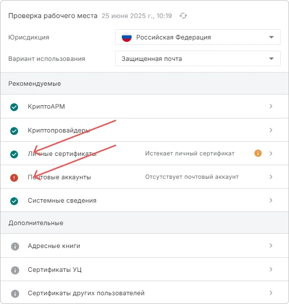 Запуск проверки