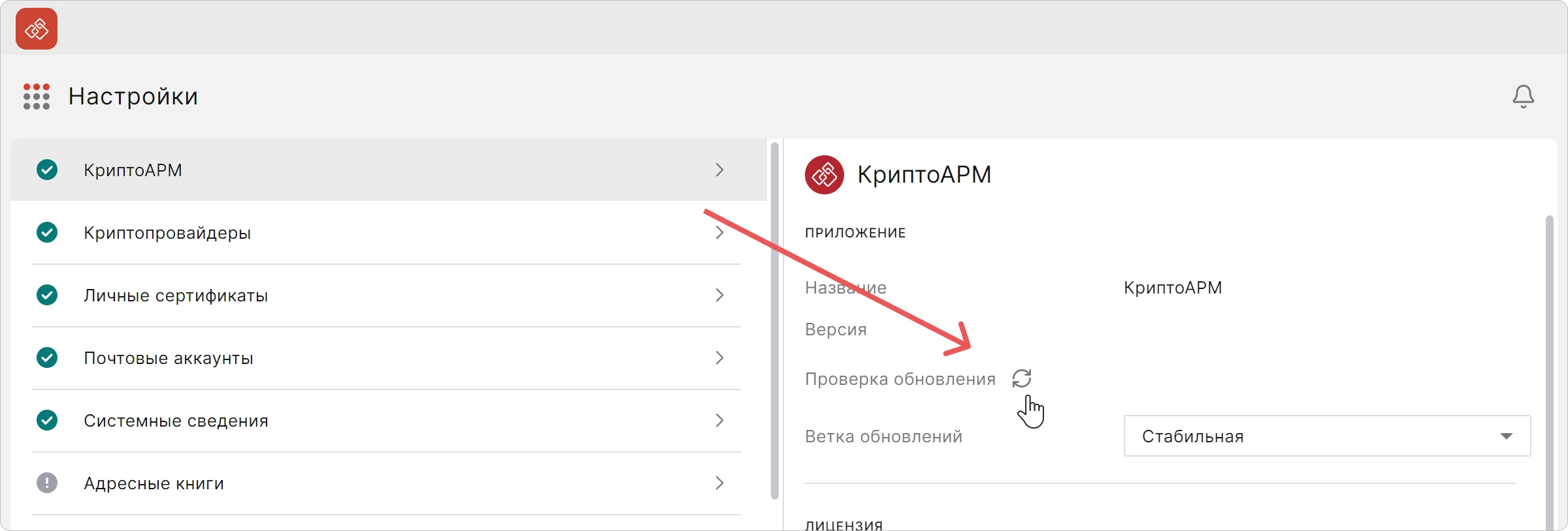 Пример окна с проверкой обновлений