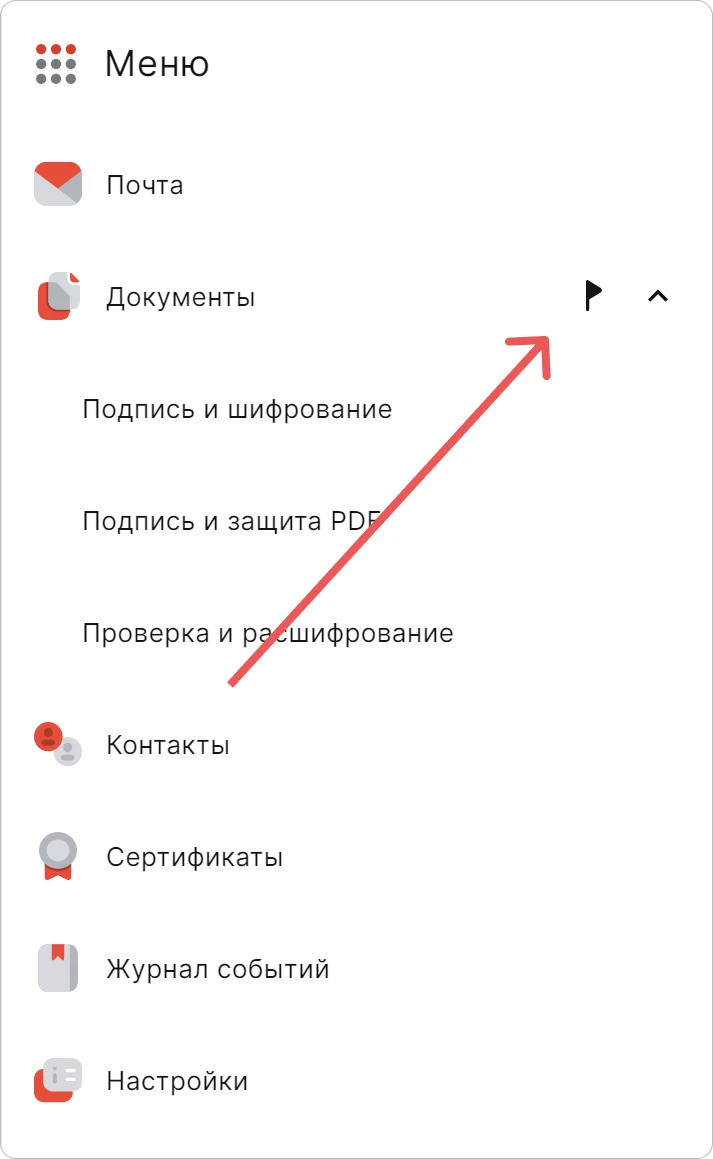 Смена раздела при запуске КриптоАРМ