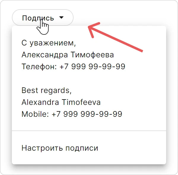 Настройка подписи в новом письме КриптоАРМ