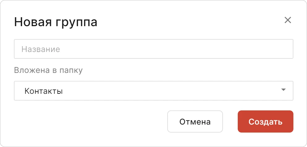 Создание группы контактов в КриптоАРМ