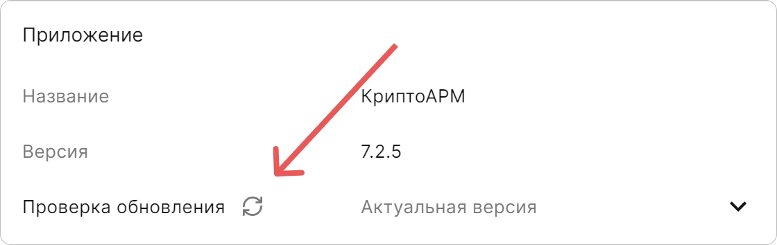 Пример окна с проверкой обновлений